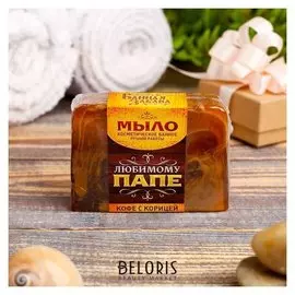 Косметическое мыло в баню "Любимому папе", ручная работа