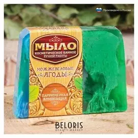 Косметическое мыло в баню "Можжевеловые ягоды", ручная работа