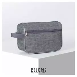 Косметичка дорожная, отдел на молнии, наружный карман, цвет серый