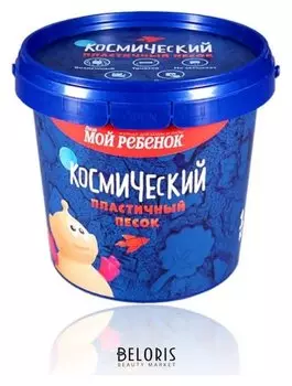 Космический песок Голубой