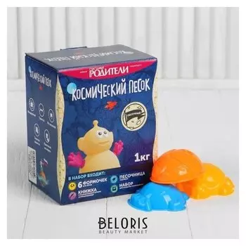 Космический песок классический в коробке, 1 кг + песочница + формочки