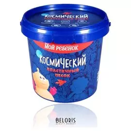 Космический песок Розовый