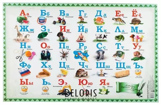 Коврик-подкладка настольный для письма Алфавит
