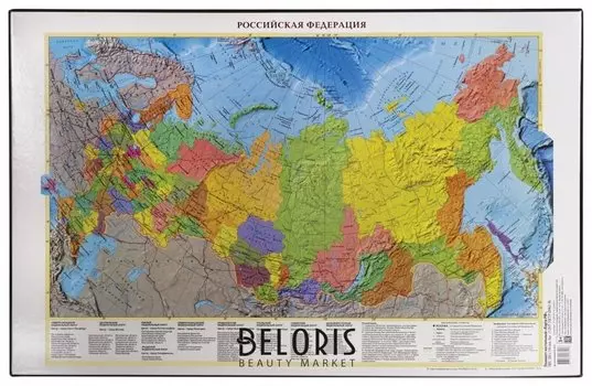 Коврик-подкладка настольный для письма (590х380 мм), с картой России
