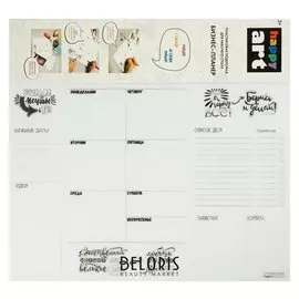 Коврик-раскраска многоразовый "Бизнес-планер" 48 х 34 см прозрачный