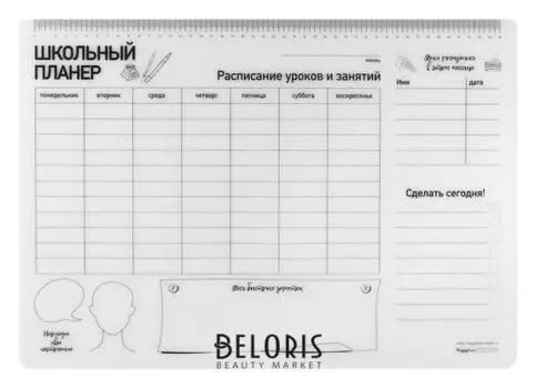 Коврик-раскраска многоразовый "Настольный планер школьника" 48 х 34 см прозрачный