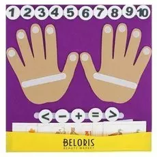 Коврик-считалка пальчики