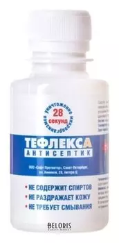 Кожный антисептик ТефлексА (Объем 100 мл)