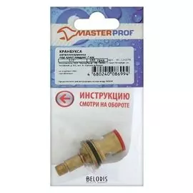 Кран-букса Masterprof, 1/2", 7 мм, квадрат, керамика, с метрической резьбой, под крест