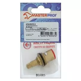 Кран-букса Masterprof, 1/2", 8 х 24 мм, керамика, с метрической резьбой