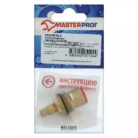 Кран-букса Masterprof, 1/2", 8 х 20 мм, керамика, с метрической резьбой, под крест