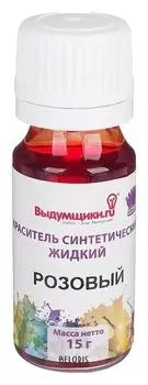 Краситель синтетический жидкий, розовый, 15 гр