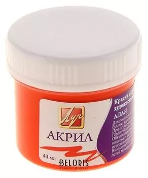 Краска акриловая 40 мл «Луч» алая
