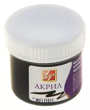 Краска акриловая 40 мл «Луч» чёрная