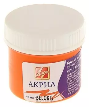 Краска акриловая 40 мл «Луч» оранжевая