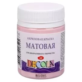 Краска акриловая 50мл, ЗХК Decola Matt матовая 14328372 светло-розовая