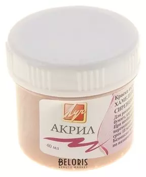 Краска акриловая Chameleon сиреневая