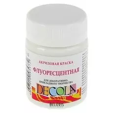 Краска акриловая Decola, 50 мл, белая, Fluo, флуоресцентная