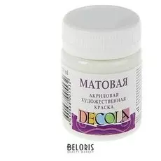 Краска акриловая Decola, 50 мл, белая, Matt, матовая