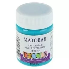 Краска акриловая Decola, 50 мл, бирюзовая, Matt, матовая