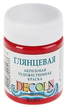 Краска акриловая Decola, 50 мл, бордовая, Shine, глянцевая