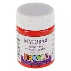 Краска акриловая Decola, 50 мл, красная, Matt, матовая