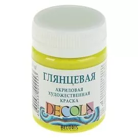 Краска акриловая Decola, 50 мл, лайм, Shine, глянцевая