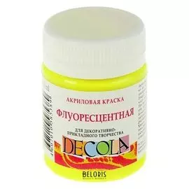 Краска акриловая Decola, 50 мл, лимонная, Fluo, флуоресцентная