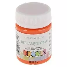 Краска акриловая Decola, 50 мл, оранжевая, Pearl, перламутровая