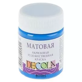 Краска акриловая Decola, 50 мл, синяя, Matt, матовая