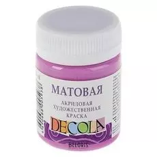Краска акриловая Decola, 50 мл, сиреневая, Matt, матовая