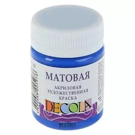 Краска акриловая Decola, 50 мл, ультрамарин, Matt, матовая