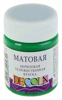 Краска акриловая Decola, 50 мл, зелёная средняя, Matt, матовая