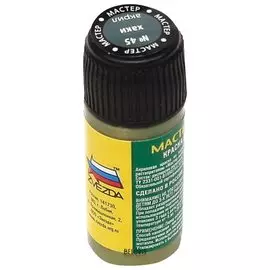 Краска акриловая для моделей "Мастер-акрил" хаки №45