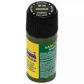 Краска акриловая для моделей "Мастер-акрил" зеленый №35