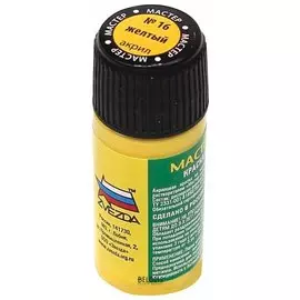 Краска акриловая для моделей "Мастер-акрил" желтый №16