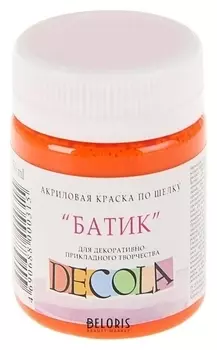 Краска акриловая для шёлка «Батик» Decola, 50 мл, оранжевая, в банке