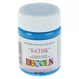 Краска акриловая для шёлка «Батик» Decola, 50 мл, небесно-голубая, в банке