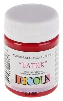 Краска акриловая для шёлка «Батик» Decola, 50 мл, карминовая, в банке