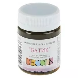 Краска акриловая для шёлка «Батик» Decola, 50 мл, коричневая, в банке