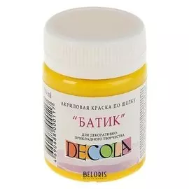 Краска акриловая для шёлка «Батик» Decola, 50 мл, жёлтая средняя, в банке