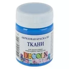 Краска акриловая для ткани Decola, 50 мл, синяя светлая, в банке
