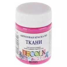 Краска акриловая для ткани Decola, 50 мл, фуксия, в банке