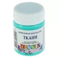 Краска акриловая для ткани Decola, 50 мл, мятная, в банке