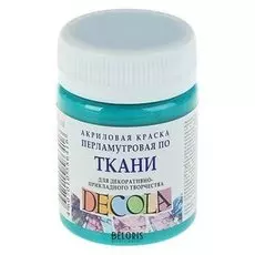 Краска акриловая для ткани Decola, 50 мл, бирюзовая, Pearl, перламутровая, в банке
