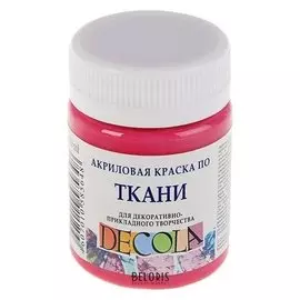 Краска акриловая для ткани Decola, 50 мл, розовая светлая, в банке