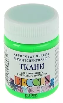 Краска акриловая для ткани Decola, 50 мл, зелёная, Fluo, флуоресцентная, в банке