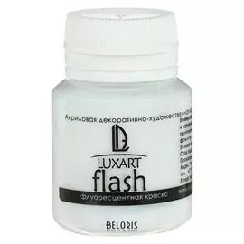 Краска акриловая Fluo 20 мл Luxart Luxflash, белый флуоресцентный