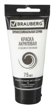 Краска акриловая художественная "CLASSIC" Белила титановые