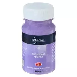 Краска акриловая художественная «Ладога», 100 мл, фиолетовая светлая